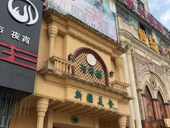 -阿布都新疆音乐美食城(长湖路店)