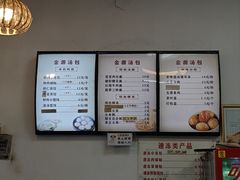 -金源汤包(育新东路店)