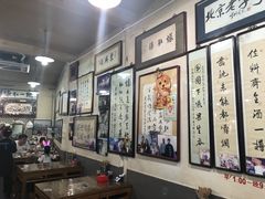 -东兴顺爆肚张