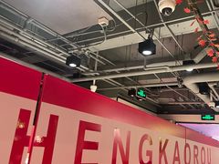 -炙城·韩式烤肉(南京东路店)