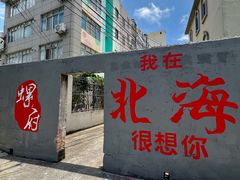 -螺府秘制螺蛳粉(陈文村店)