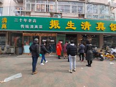 -振生清真饭店(永安道店)