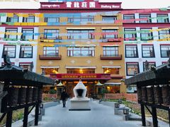 -思金拉措庄园藏餐(太阳岛店)