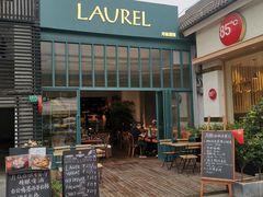 -Laures·月桂西班牙碳烤餐厅(十尚坊店)