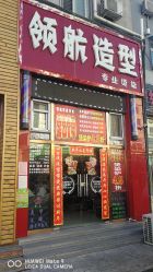 -发界studio日系沙龙