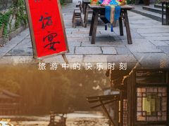 -乌镇景区