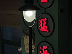 -海煮叹鲜·粥底火锅·港式海鲜打边炉(赛银国际广场店)