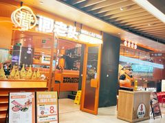 -闻老头·菊花炭烤肉(佛山首店)