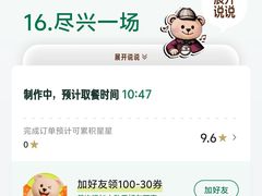-星巴克臻选(舟山凯虹广场店)