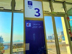 -德宏芒市国际机场