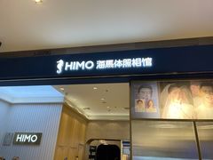 -海马体照相馆(大连柏威年购物中心店)