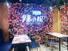 -辣小妮de川菜馆(红旗Mall店)