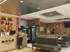 -白府牛罩(总店)
