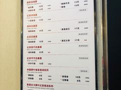 菜单-唐沫茶兮(首山店)