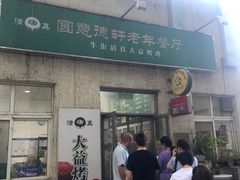 -大益烤鸡