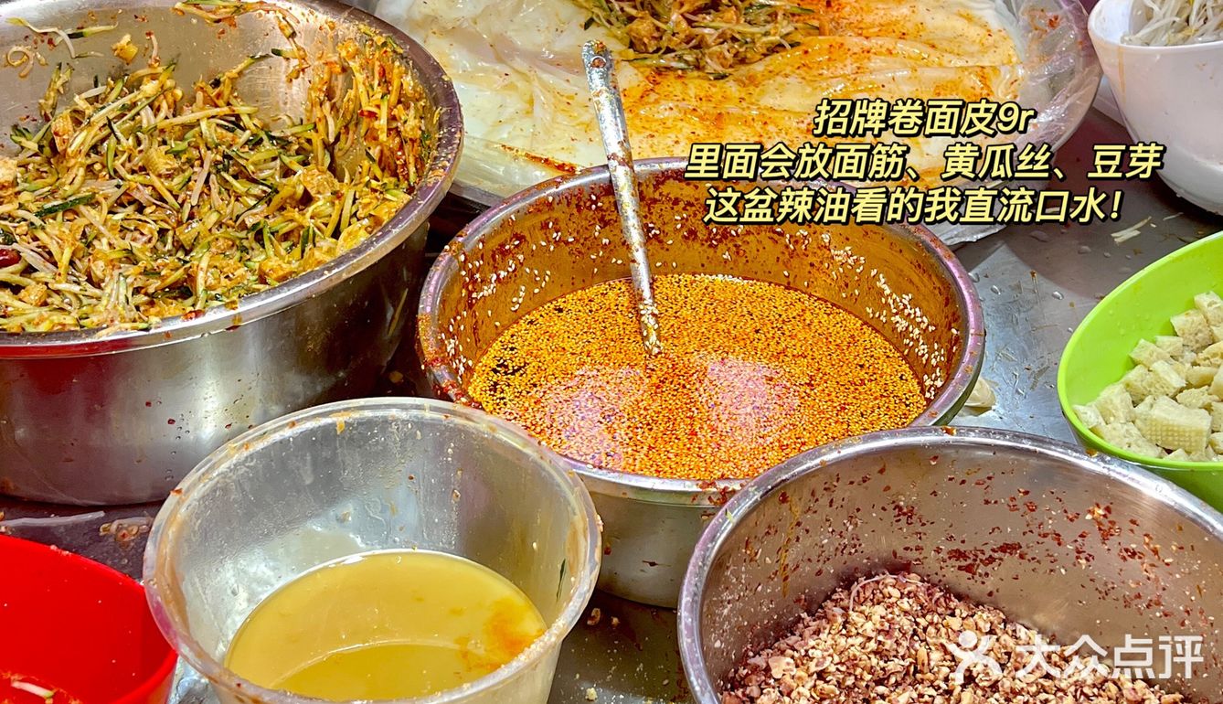 终于在成都吃到卷面皮啦‼️我能吃到他破产‼️