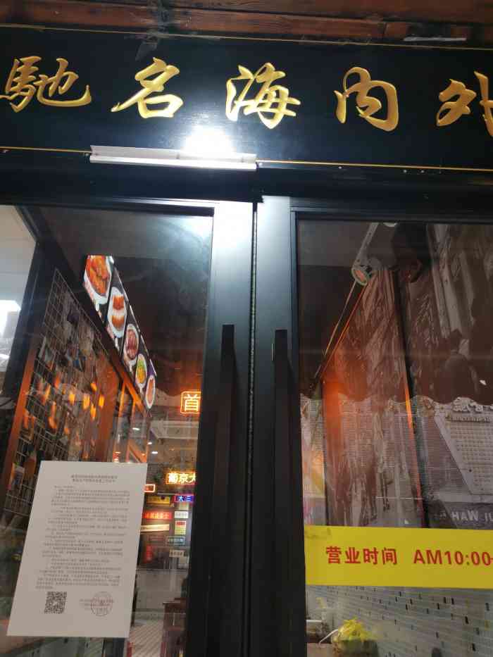 澳门陈光记田子坊店