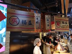 -阿甘锅盔(合生汇购物中心店)