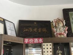 门面-冯氏吴山贡鹅(206国道店)