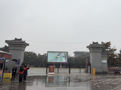 -秦始皇帝陵博物院-丽山园