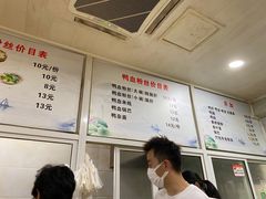 -金原鸭血粉丝汤(马群分店)