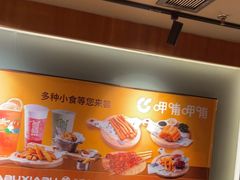 -呷哺呷哺 黄金牧场 (欢乐谷店)