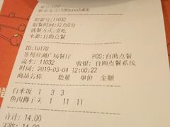 账单-老娘舅(苏州双湖广场店)