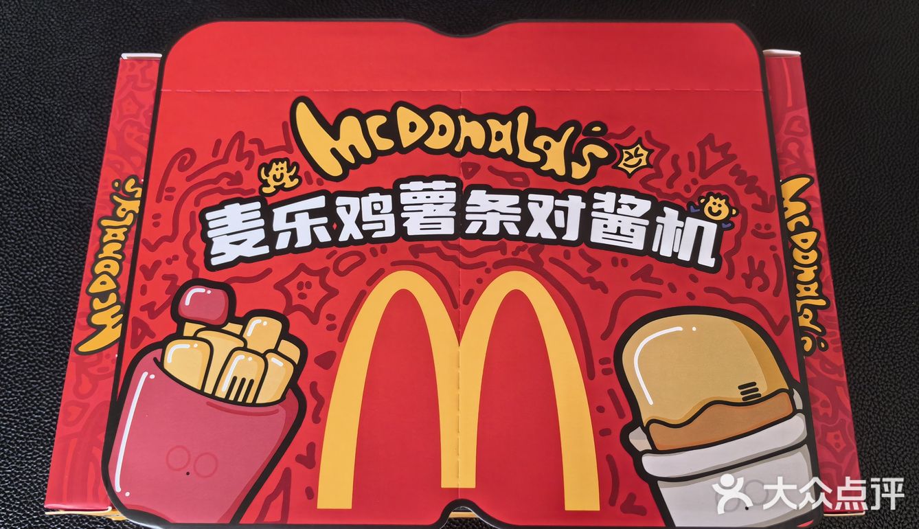 让我康康麦当劳对讲机贴纸谁贴的最好看？