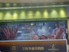 -耶里夏丽·新疆菜·家庭聚场(百联中环购物广场店)