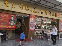 -壹只卤鹅·潮汕菜(莲塘店)