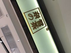 -奈雪的茶(石家庄万象城店)