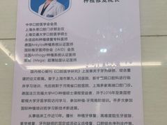 -永信齿科·永恩口腔门诊部(浦东新区店)