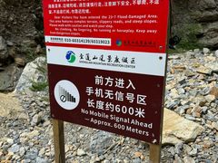 -圣莲山风景区