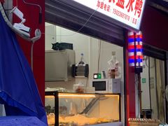 -胖子好盐水鸭(总店)