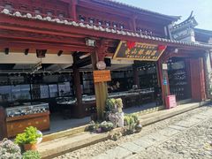 -云南民族村