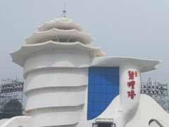 -北戴河碧螺塔海上酒吧公园