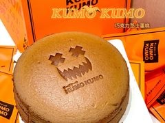 -KUMO KUMO甜品·冰淇淋(深圳壹方城店)