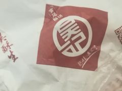 -吴记·吴酥生PASTRY宫廷酥饼