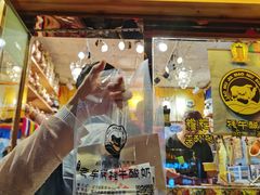 门面-老牟家牦牛酸奶