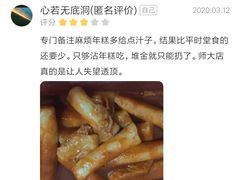 -米屋石锅拌饭(师大店)