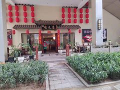 -达旺·鸡毛店(巴南万达店)