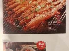 -木屋烧烤(上梅林店)