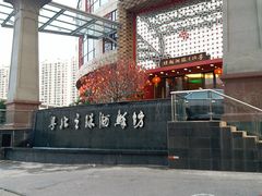 -步步高·粤北之珠海鲜坊