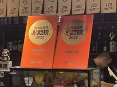 -半藏居酒屋(香港花园店)