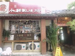 门面-福苗小骆驼烧烤(莲湖路店)