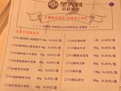 -圣火营自助烤肉(南京东路店)