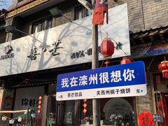 -滦州古城