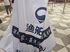 -渔舶汇蒸汽活海鲜·榴莲自助(领展中心城店)