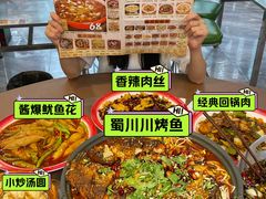 -蜀川川破店·江湖菜·烧烤(北京首店)