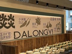 -大龙燚·旷野鲜火锅(广州首店)